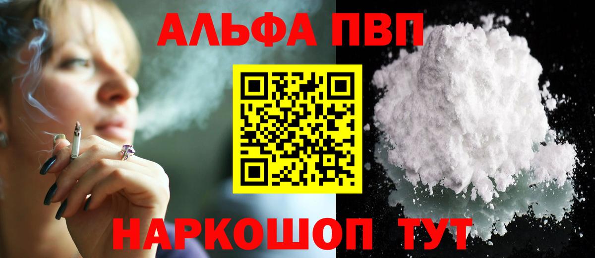 APVP крисы CK Коркино