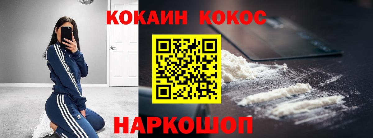 COCAIN 98% Коркино