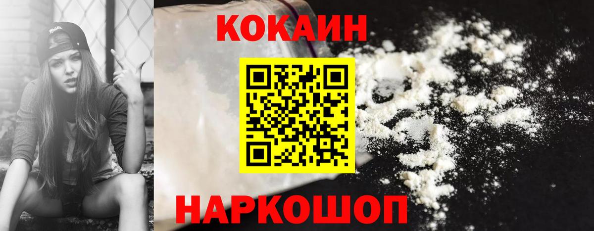 Коркино  Кокаин  Кокаин 98%  Вход с VPN  Кокаин FishScale 