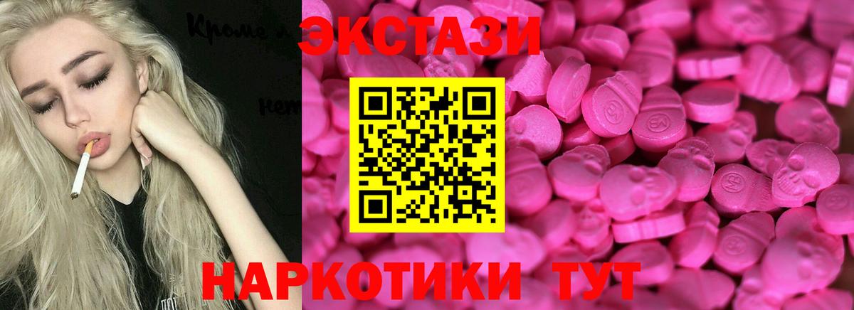 Ecstasy 300 mg  мега рабочий сайт  Коркино  Экстази Philipp Plein  Вход с VPN  Экстази 