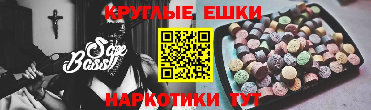 ЭКСТАЗИ ешки Коркино