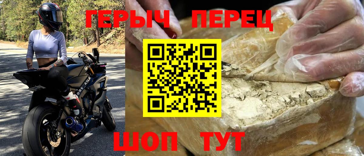 Героин VHQ Коркино