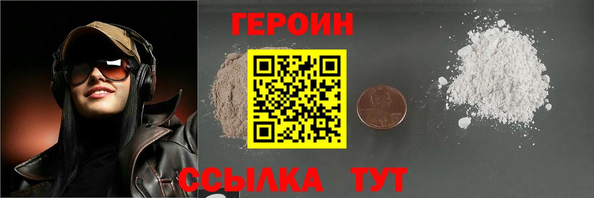 ГЕРОИН  ГЕРОИН Афган  Вход с VPN  Коркино 