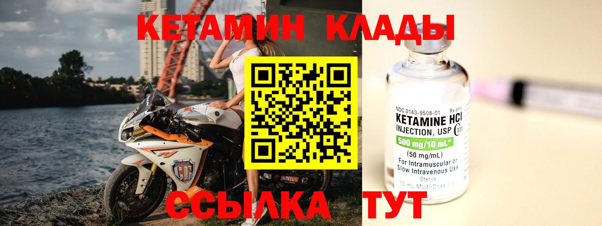 Кетамин VHQ  КЕТАМИН ketamine  Коркино  Вход с VPN 