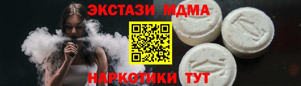 Коркино  МДМА молли  Вход с VPN  MDMA  МДМА Molly 