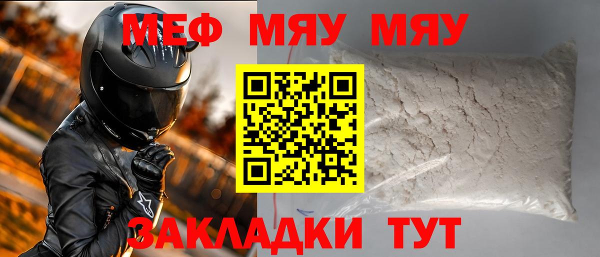 МЕФ 4 MMC  МЕФ кристаллы  Коркино  Мефедрон  Вход с VPN 