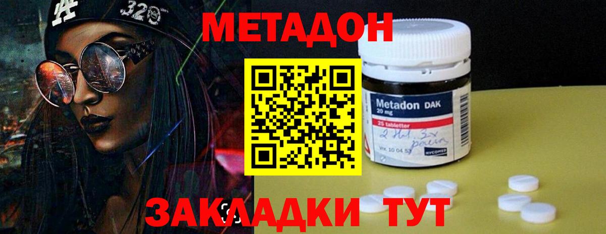 Метадон кристалл  Вход с VPN  МЕГА онион  Коркино  МЕТАДОН VHQ 