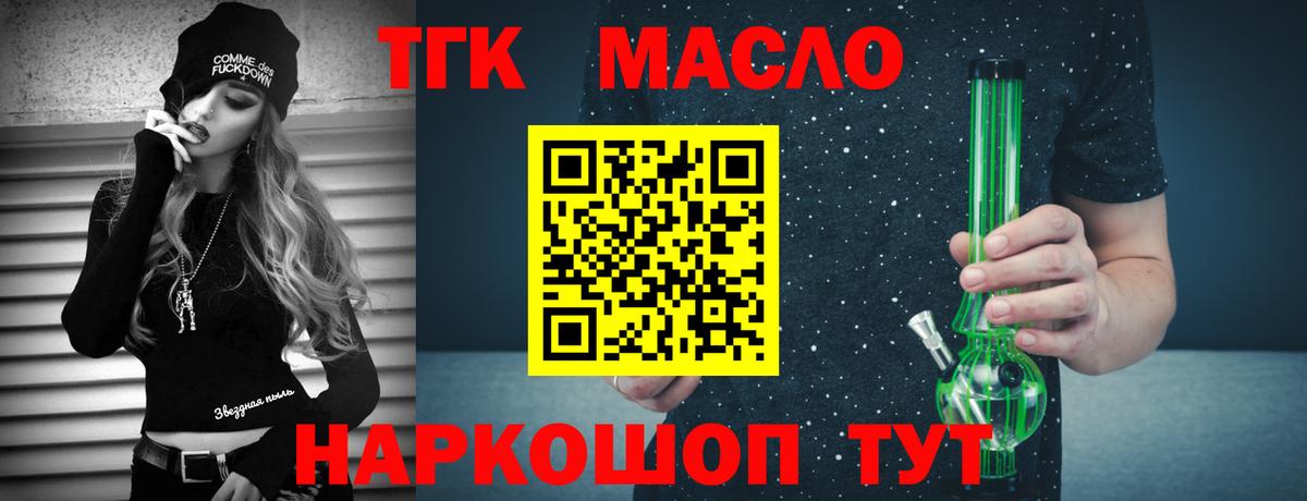 Дистиллят ТГК вейп с тгк  Вход с VPN  Коркино 
