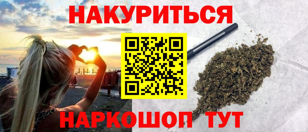 Бошки марихуана White Widow  МАРИХУАНА OG Kush  Вход с VPN  Коркино  Бошки Шишки THC 21% 